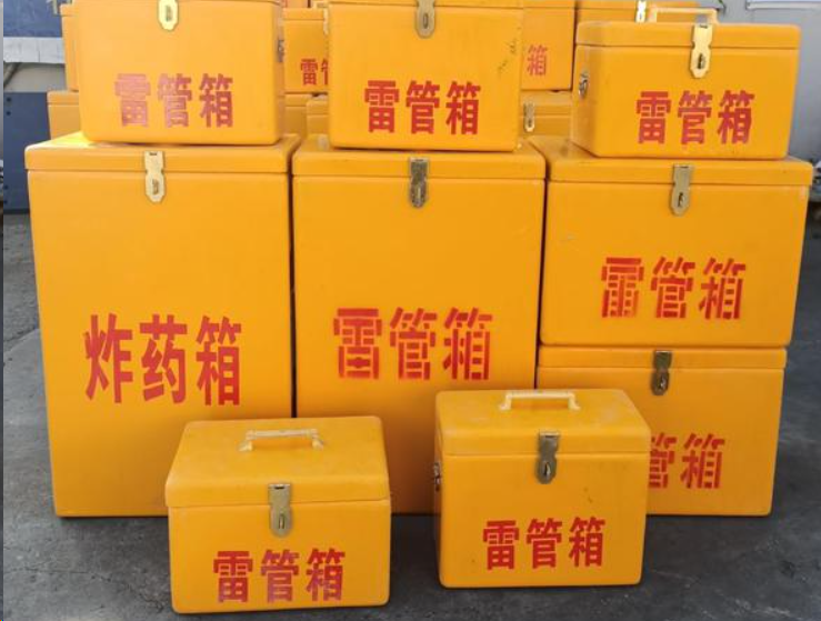 宣城如何区分炸药箱与雷管箱？