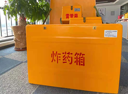 宣城如何正确选择炸药箱?