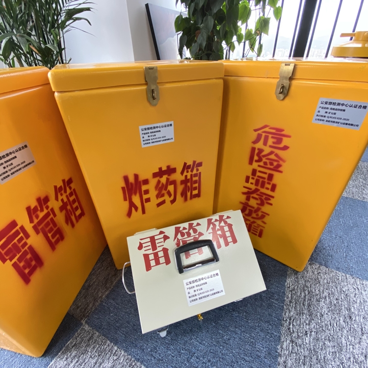 宣城火工品存放箱 手提式雷管炸药箱的材质特性与标准规格解析